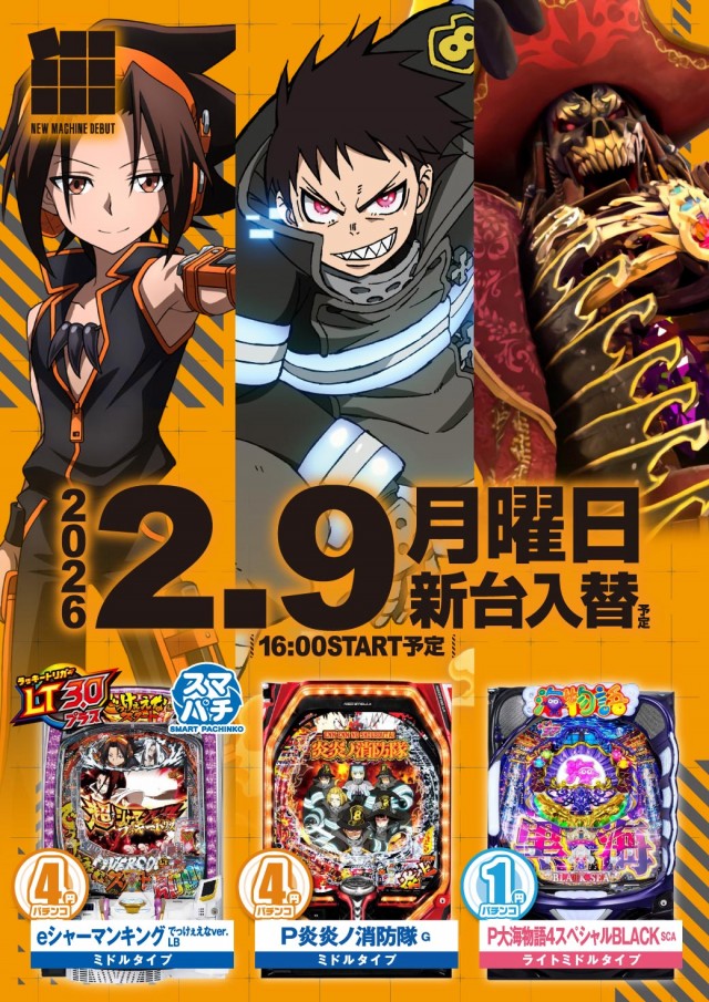 エヌワン古町店の最新情報画像