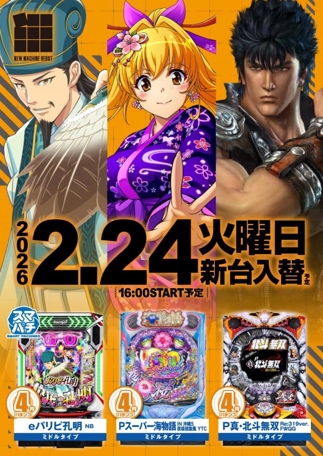 エヌワン古町店の最新情報画像