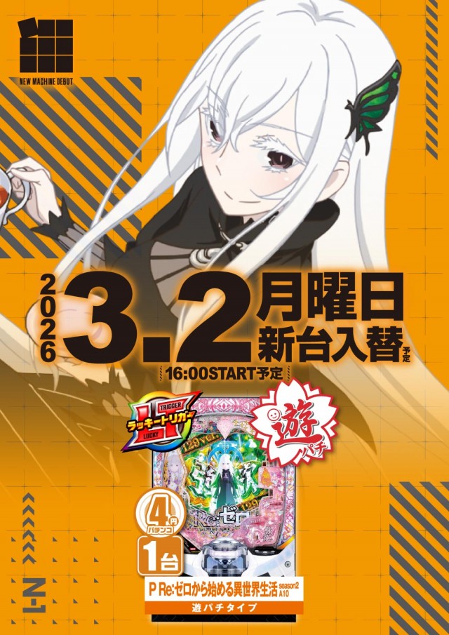 エヌワン古町店の最新情報画像