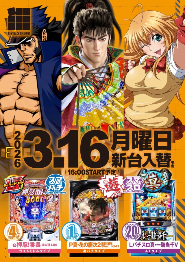 エヌワン古町店の最新情報画像