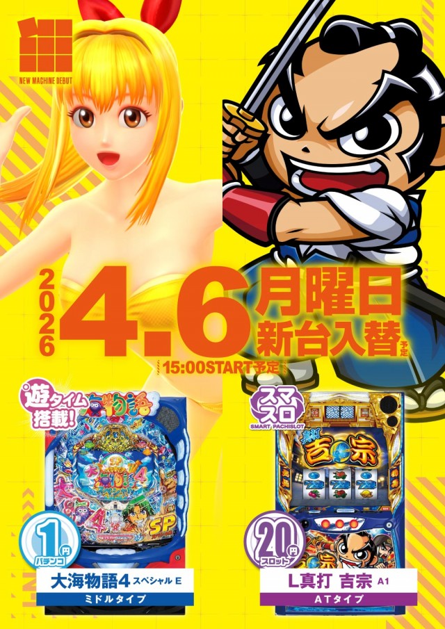 エヌワン古町店の最新情報画像