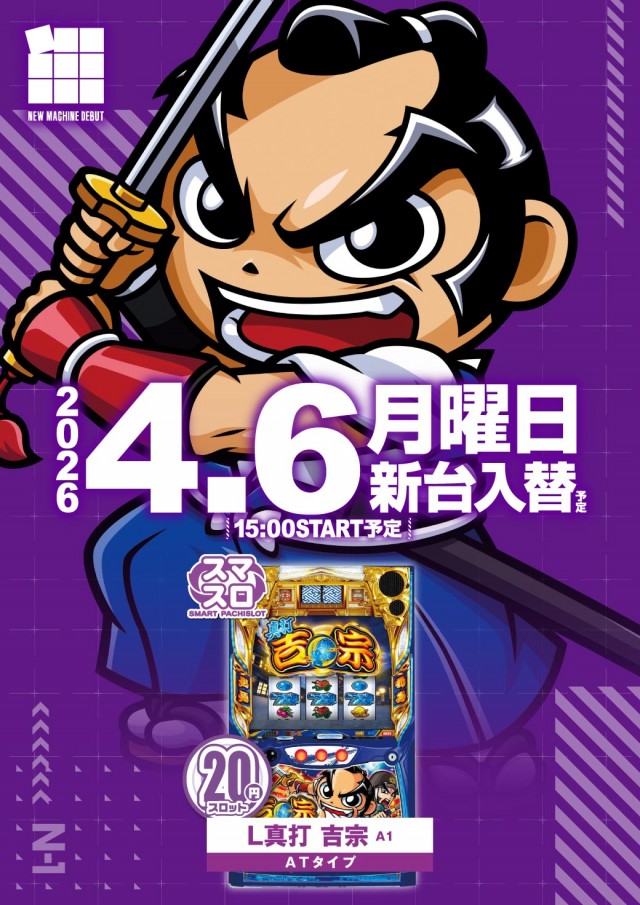 エヌワン古町店の最新情報画像