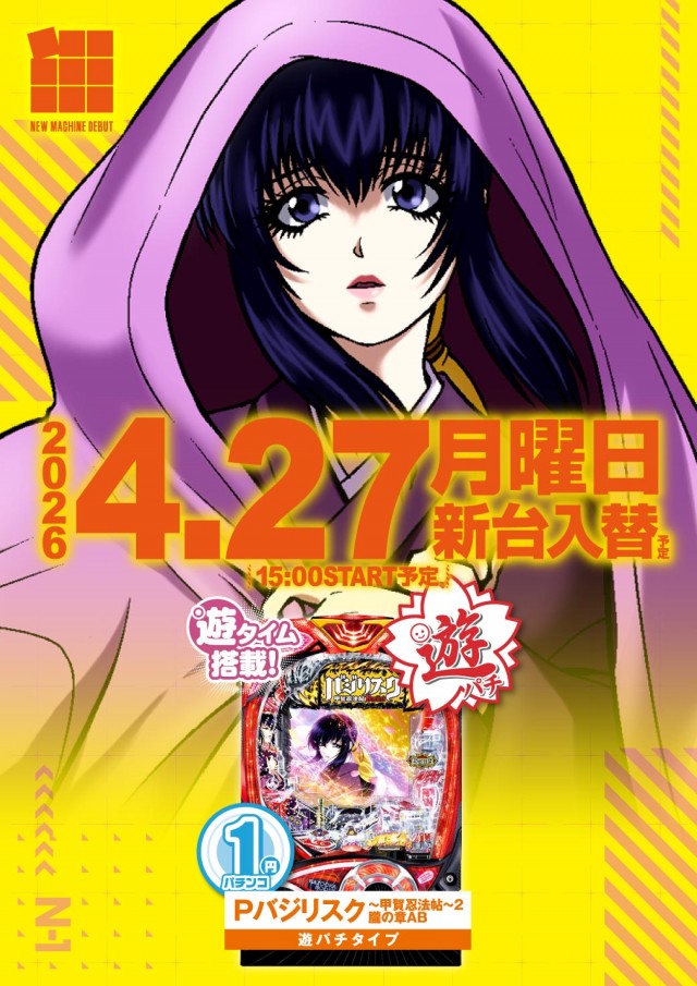 エヌワン古町店の最新情報画像