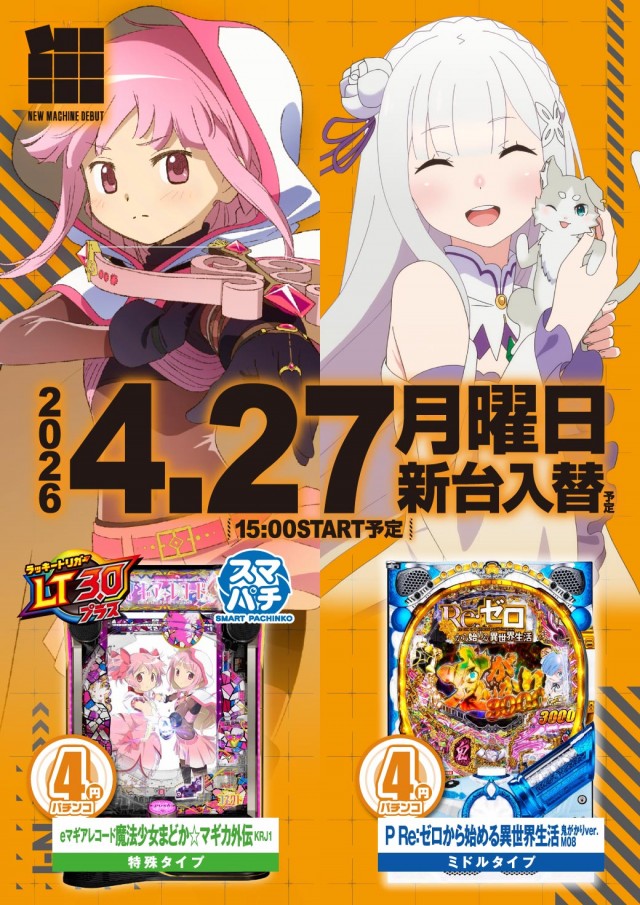 エヌワン古町店の最新情報画像