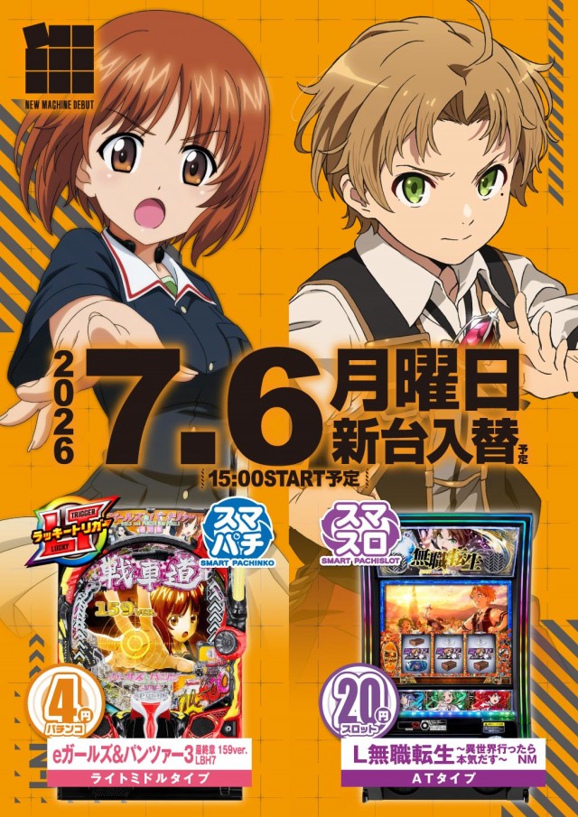 エヌワン古町店の最新情報画像