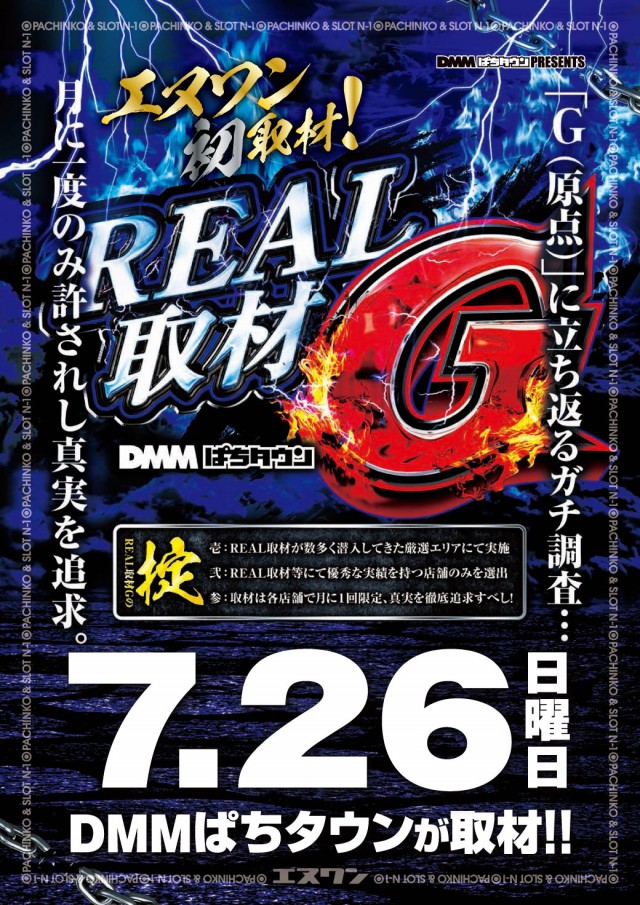エヌワン古町店の最新情報画像