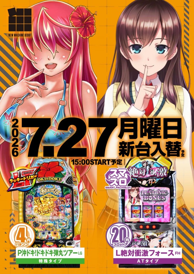 エヌワン古町店の最新情報画像