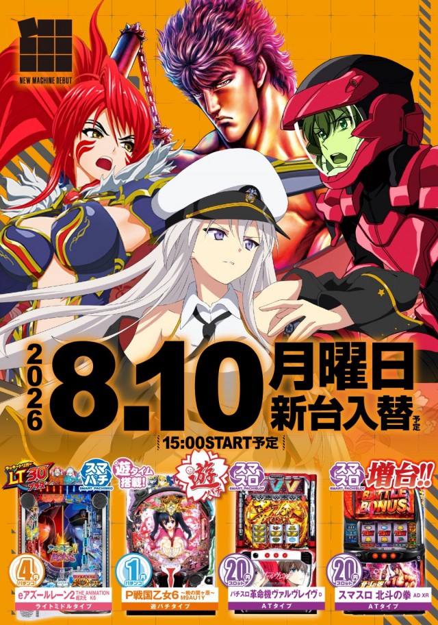 エヌワン古町店の最新情報画像