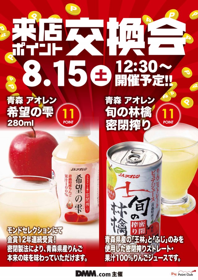 エヌワン古町店の最新情報画像