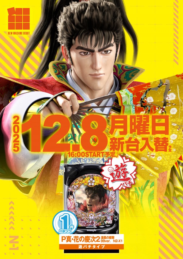 エヌワン古町店の最新情報画像