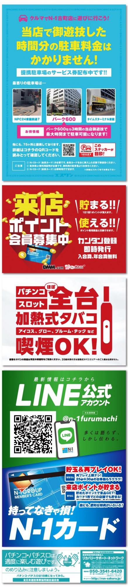 エヌワン古町店の最新情報画像