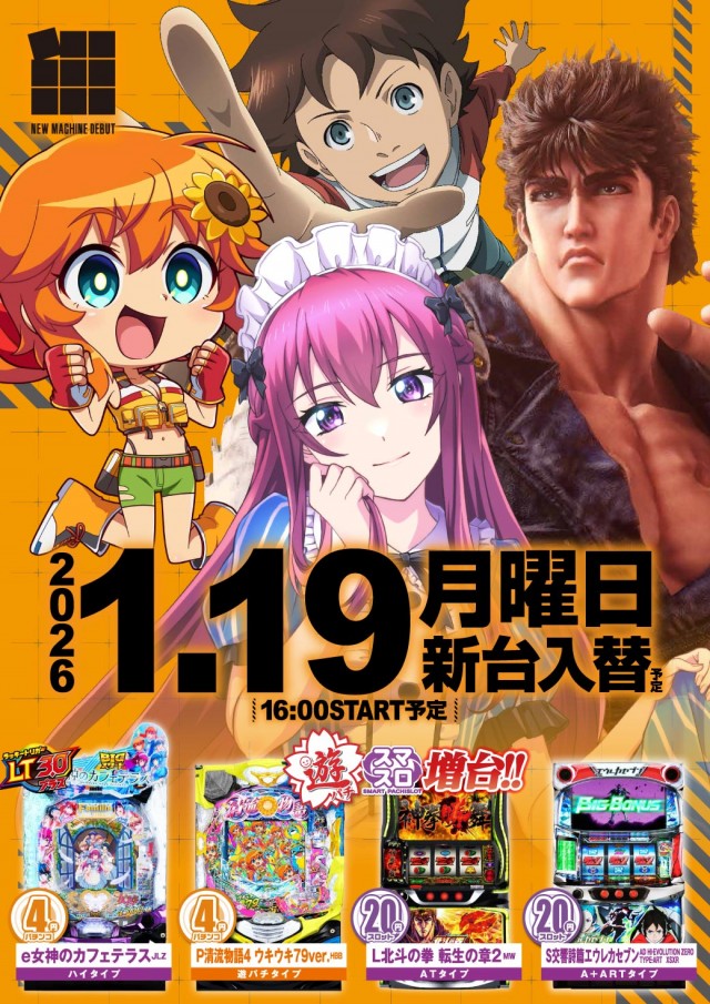 エヌワン古町店の最新情報画像