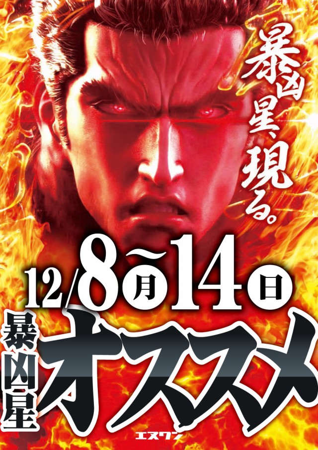 エヌワン古町店の最新情報画像