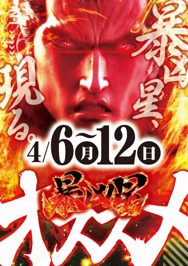 エヌワン古町店の最新情報画像