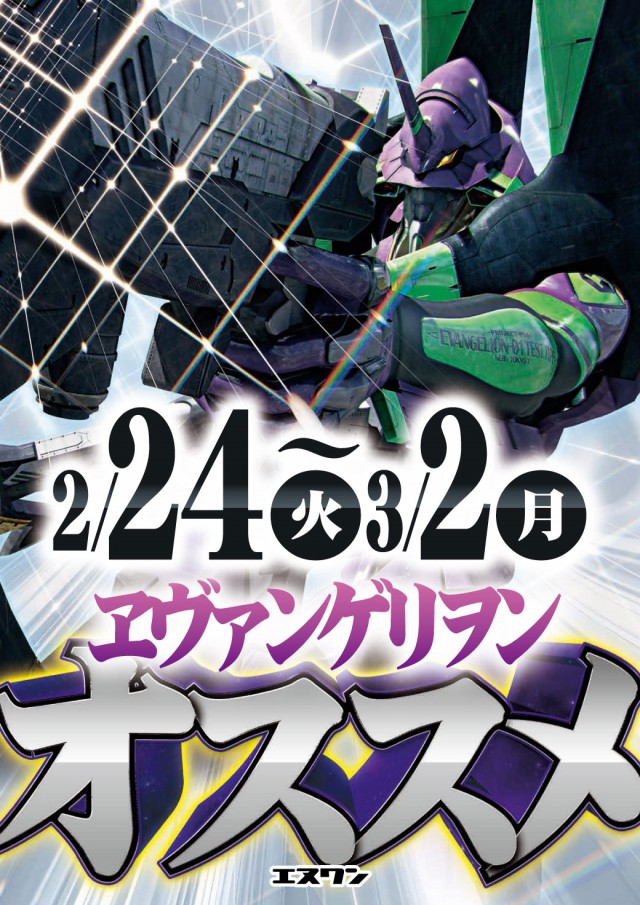 エヌワン古町店の最新情報画像