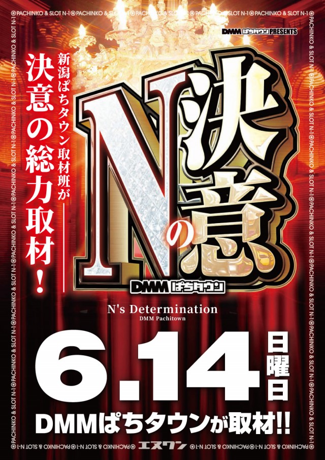 エヌワン古町店の最新情報画像