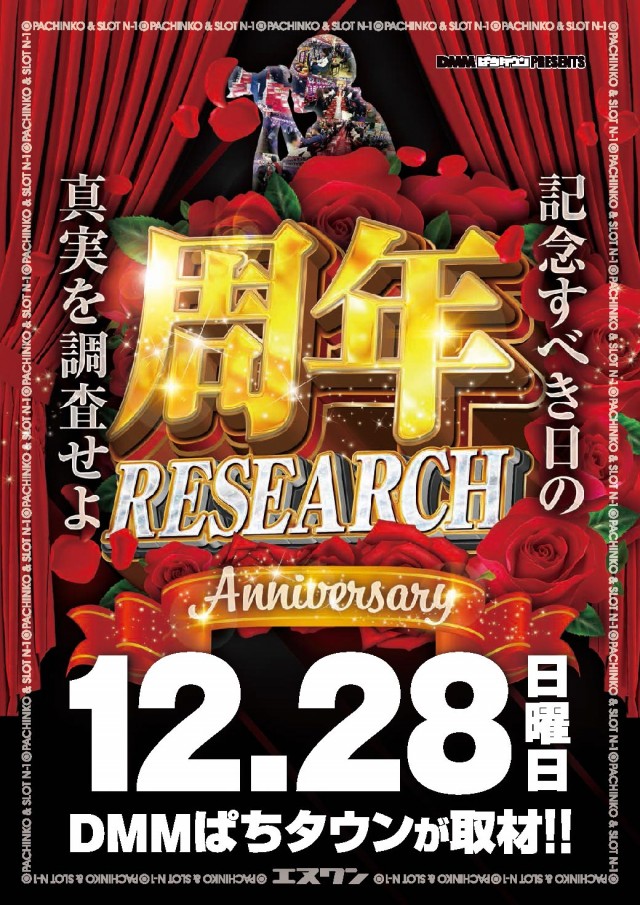 エヌワン古町店の最新情報画像