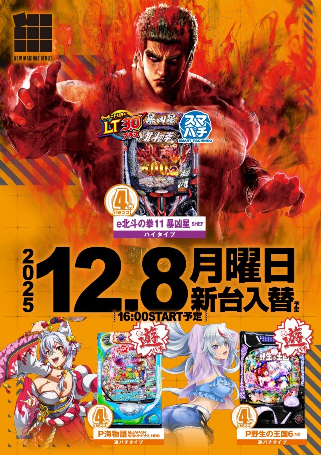 エヌワン古町店の最新情報画像