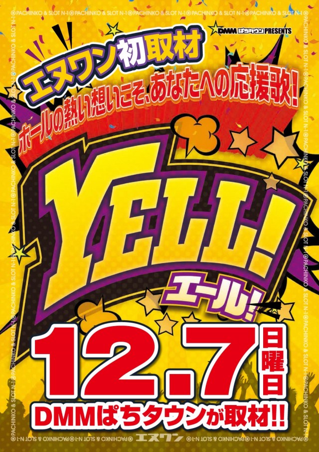 エヌワン古町店の最新情報画像