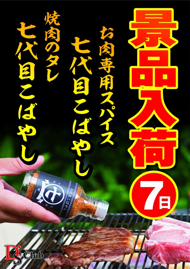 ディーズクラブ笹口の最新情報画像