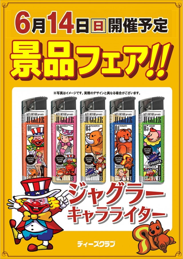 ディーズクラブ笹口の最新情報画像