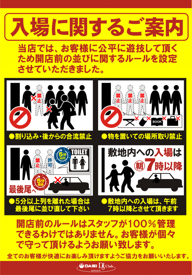 ディーズクラブ笹口の最新情報画像