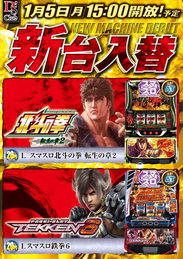 ディーズクラブ笹口の最新情報画像