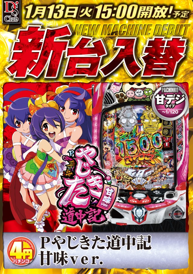 ディーズクラブ笹口の最新情報画像