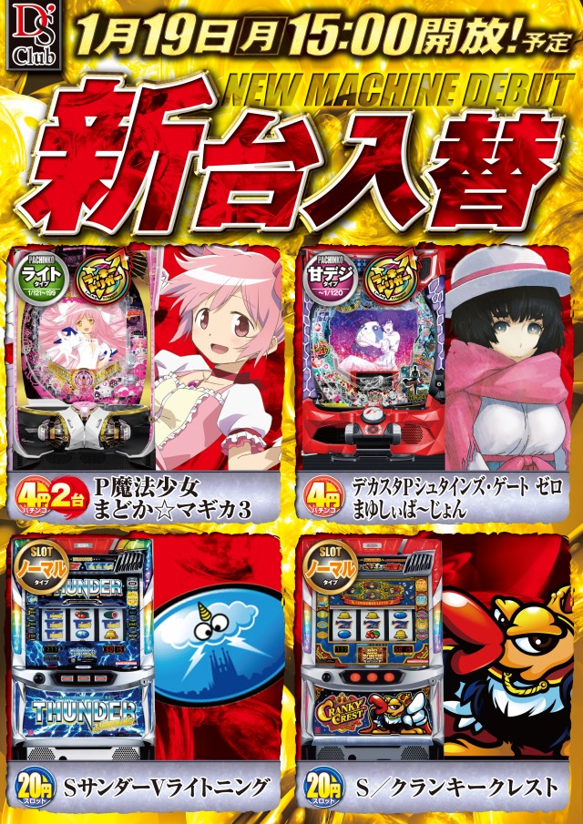 ディーズクラブ笹口の最新情報画像