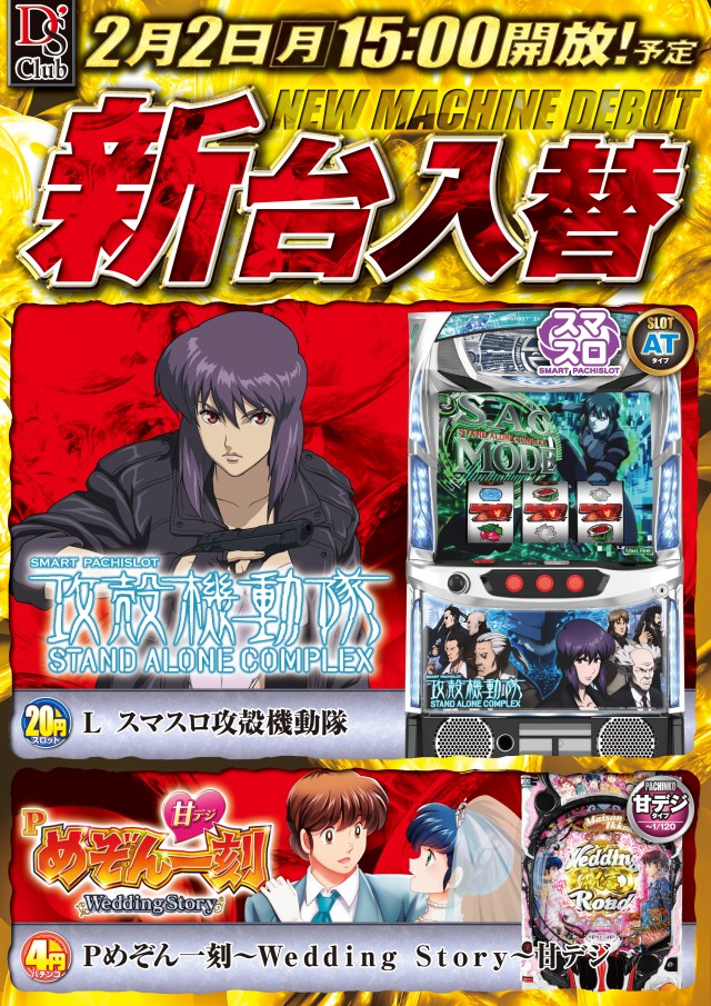 ディーズクラブ笹口の最新情報画像