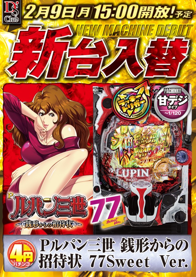 ディーズクラブ笹口の最新情報画像