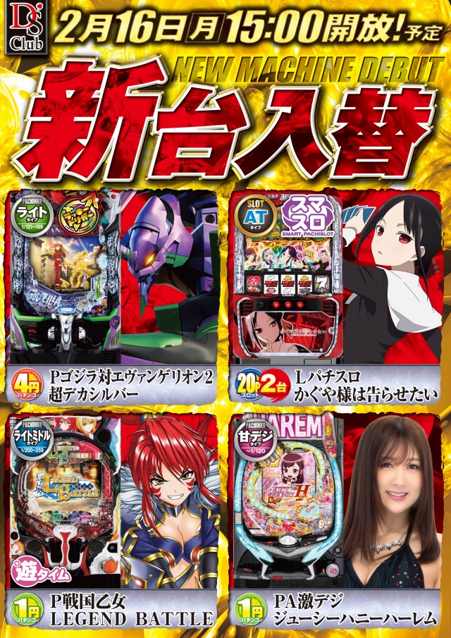 ディーズクラブ笹口の最新情報画像