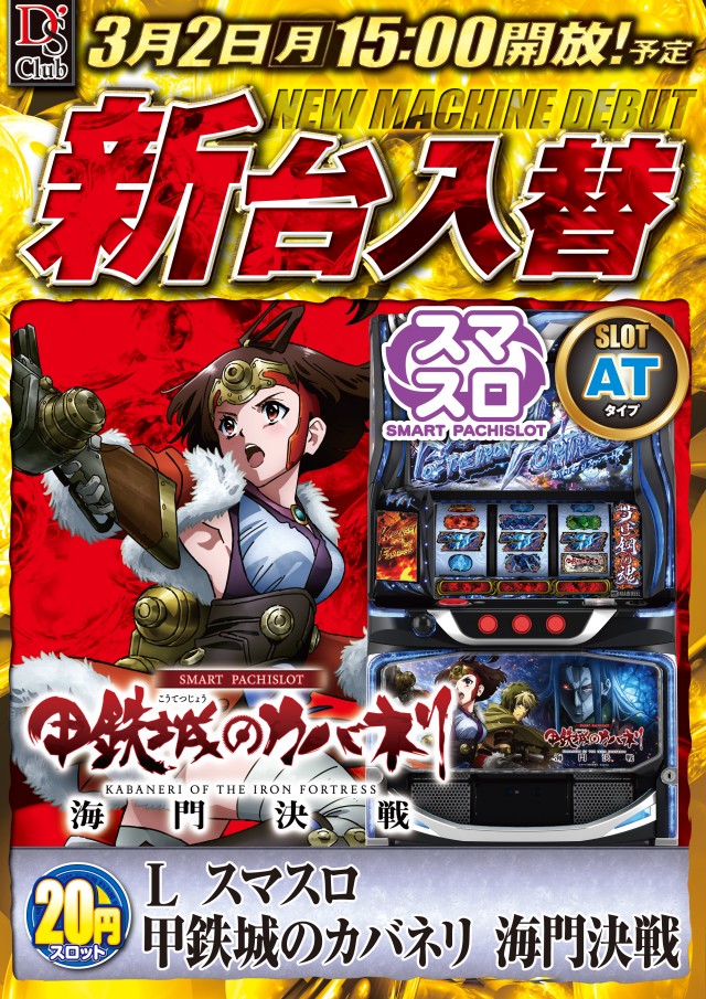 ディーズクラブ笹口の最新情報画像