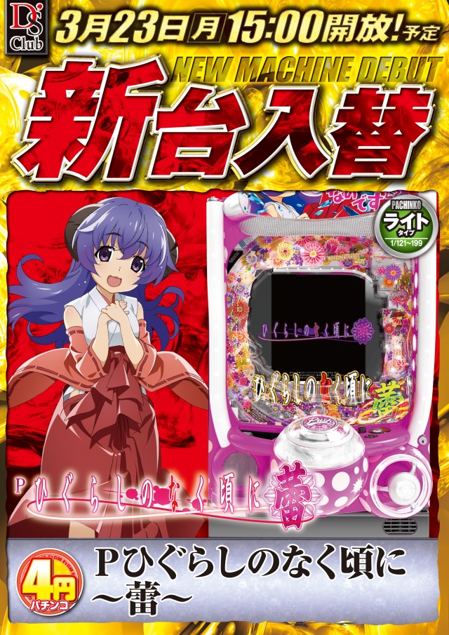 ディーズクラブ笹口の最新情報画像