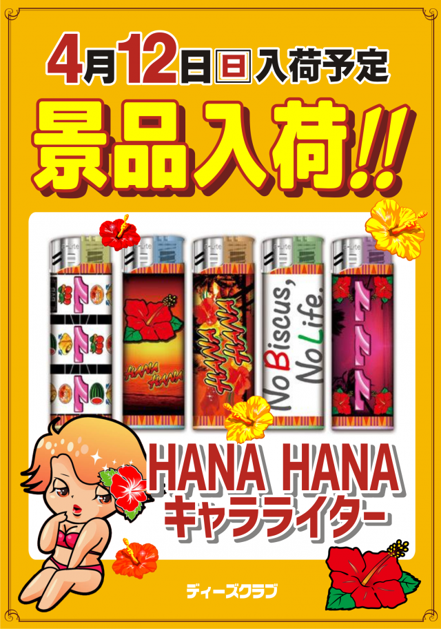 ディーズクラブ笹口の最新情報画像