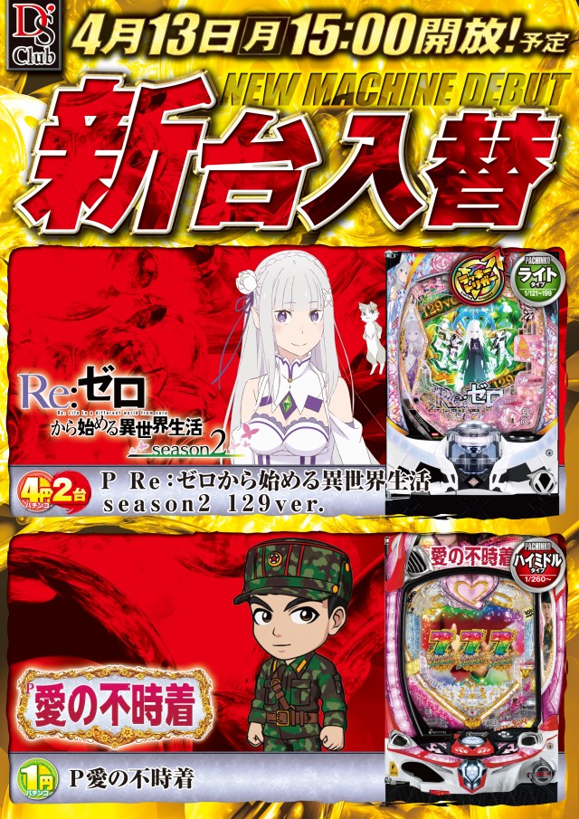 ディーズクラブ笹口の最新情報画像