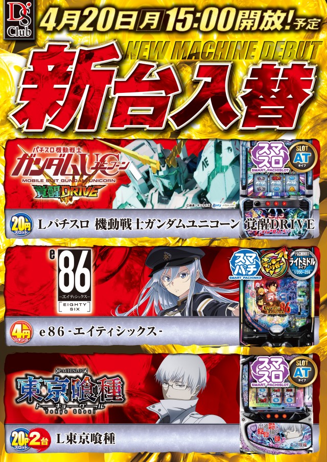ディーズクラブ笹口の最新情報画像