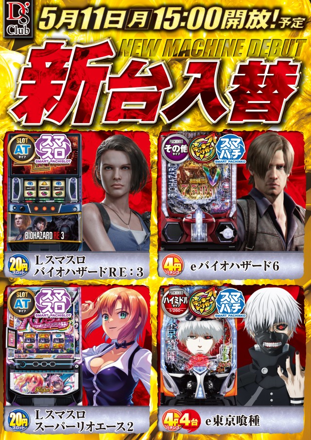 ディーズクラブ笹口の最新情報画像