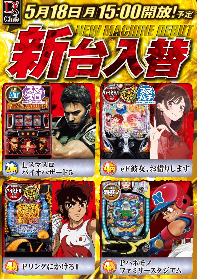 ディーズクラブ笹口の最新情報画像