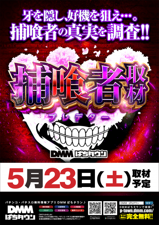 ディーズクラブ笹口の最新情報画像