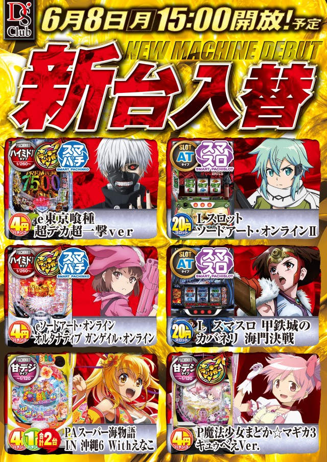 ディーズクラブ笹口の最新情報画像