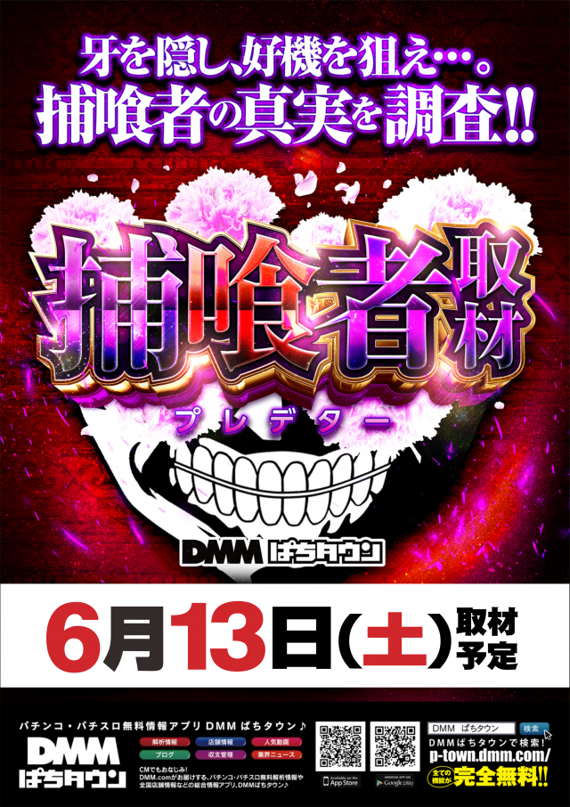 ディーズクラブ笹口の最新情報画像