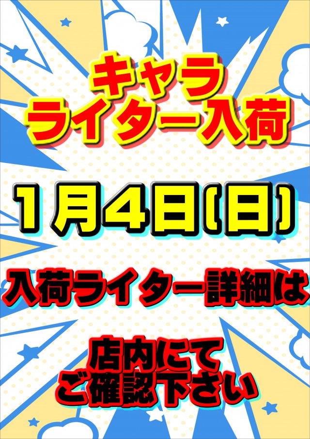 ディーズクラブ笹口の最新情報画像