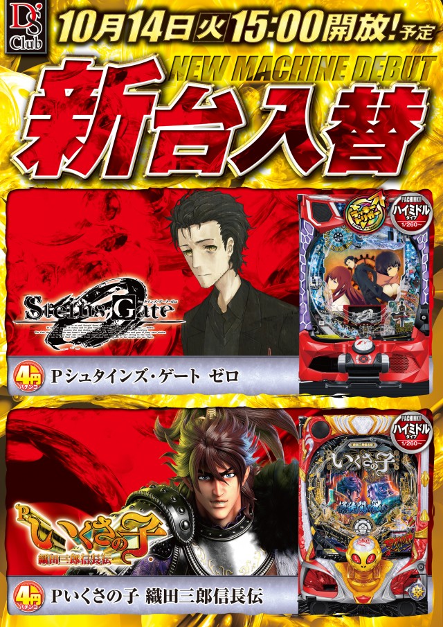 ディーズクラブ笹口の最新情報画像