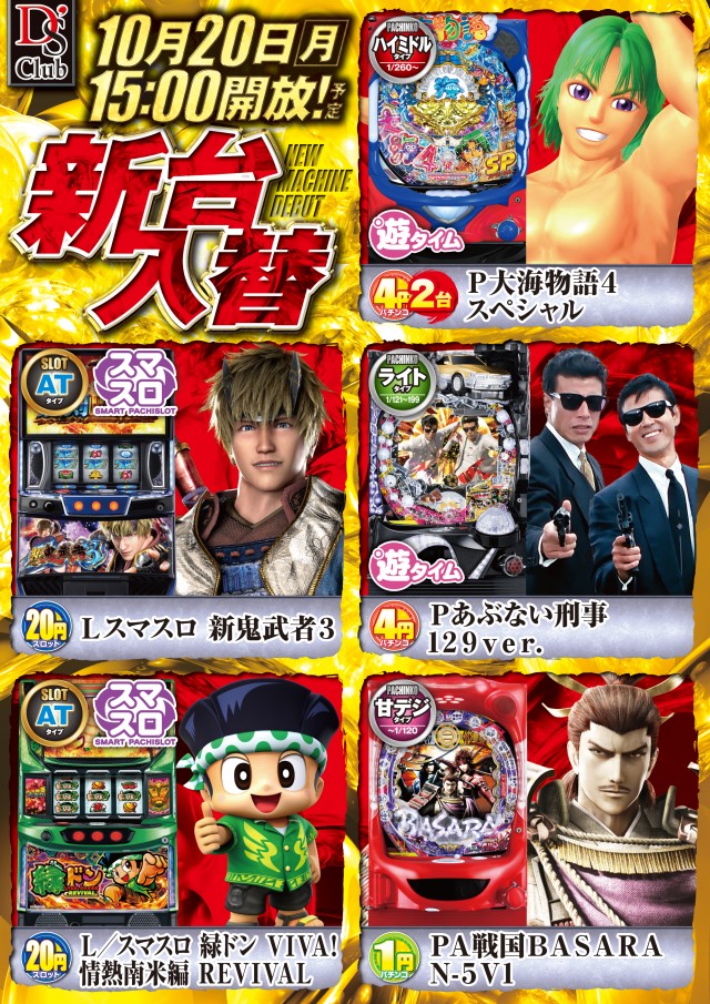 ディーズクラブ笹口の最新情報画像