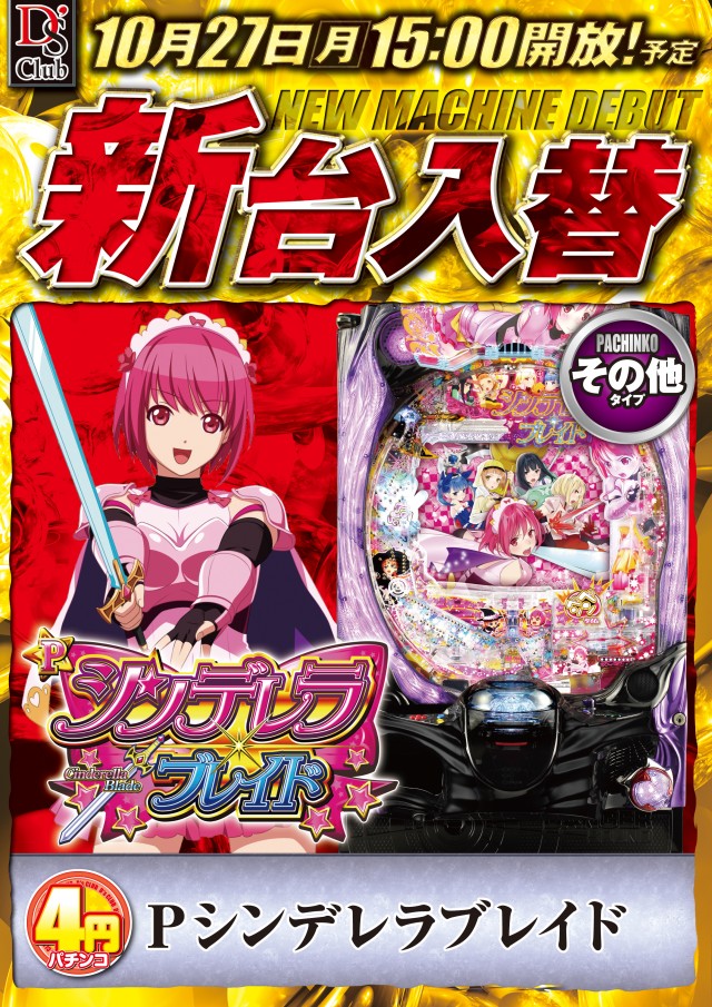 ディーズクラブ笹口の最新情報画像