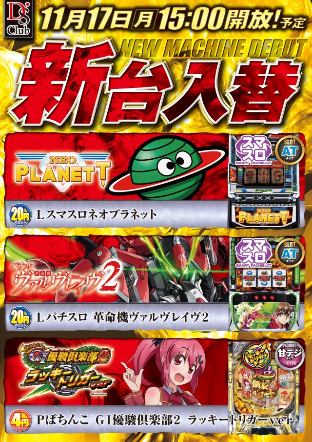 ディーズクラブ笹口の最新情報画像