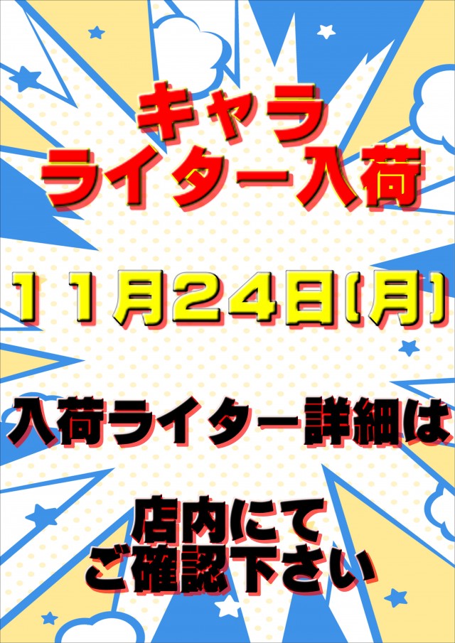 ディーズクラブ笹口の最新情報画像