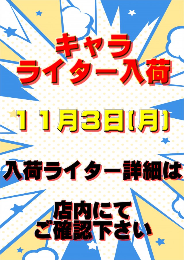 ディーズクラブ笹口の最新情報画像