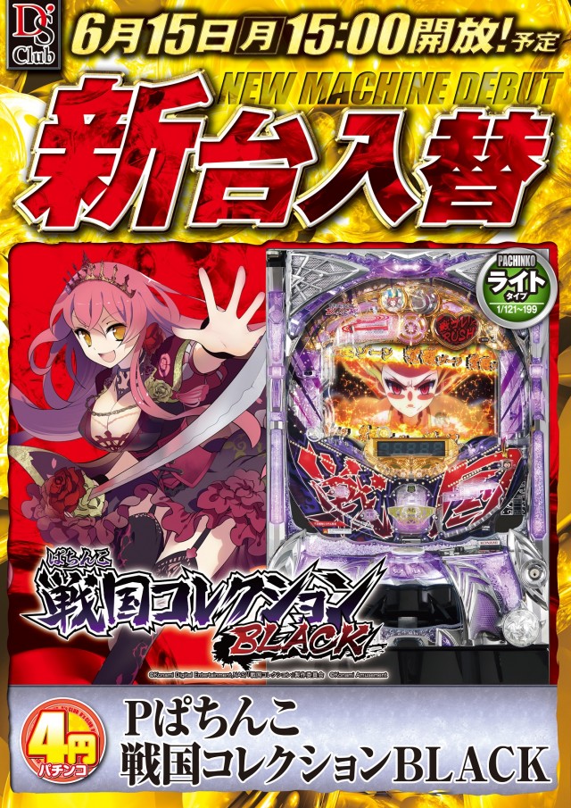 ディーズクラブ笹口の最新情報画像